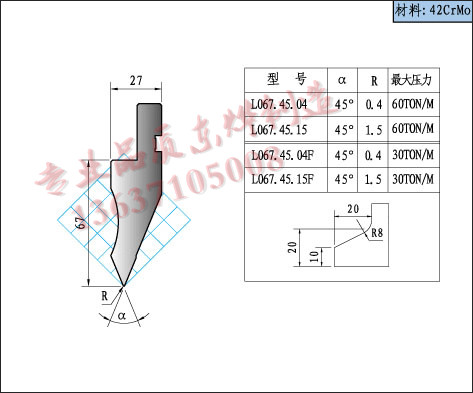 Bending machine tooling drawings