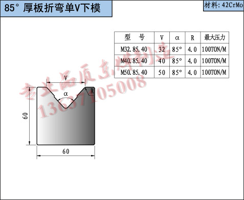 Bending machine tooling drawings
