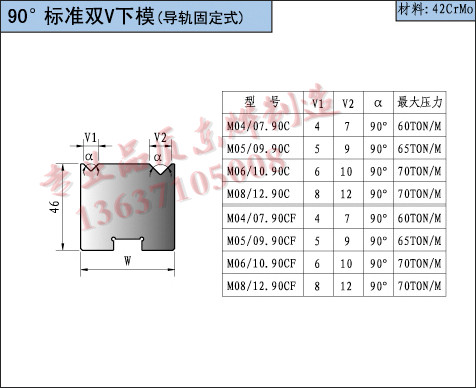 數(shù)控90度同芯下模具