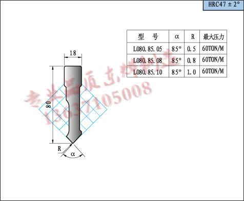 L X 80 X 18 上海新力標(biāo)準(zhǔn)上模具