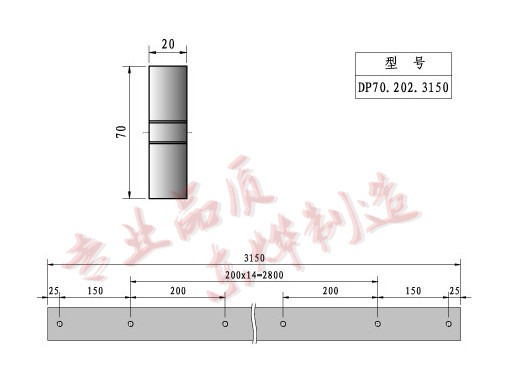 3150 X 70 X 20 加長刀片